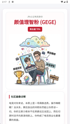 LOLTI人格测试免费版 1.0.0 安卓版 3