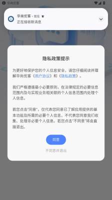 华尚优客 1.0.22 安卓版 0