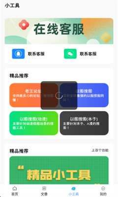 瑞游盒子 1.4.0 最新版 1