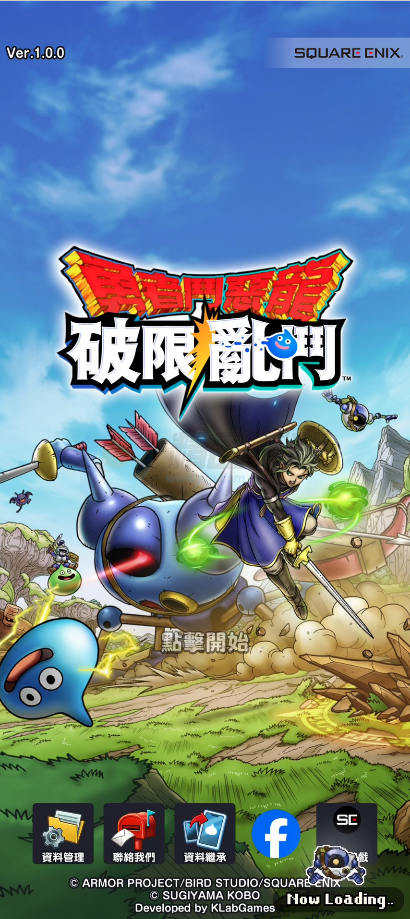 勇者斗恶龙破限乱斗 v1.0.0 最新版 5