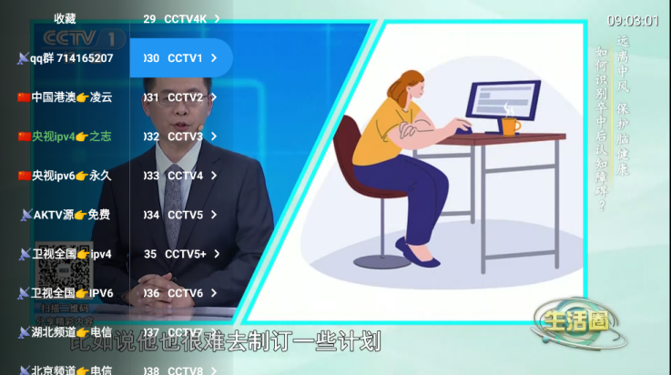 凌云之志tv版 凌云之志 0.1 安卓版 1
