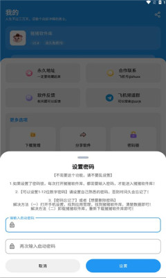猪猪软件库3.4版 3.4 最新版 0