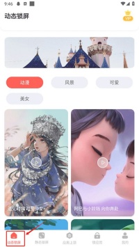 熊猫桌面壁纸 1.1 安卓版 2