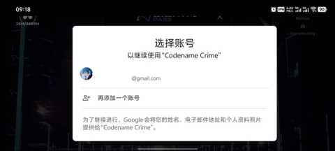 代号犯罪 0.1.0_09100 安卓版 2