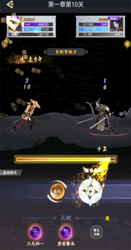王权与江湖 1.0 安卓版 2