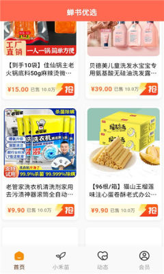 蝉书优选 1.0.10 安卓版 1