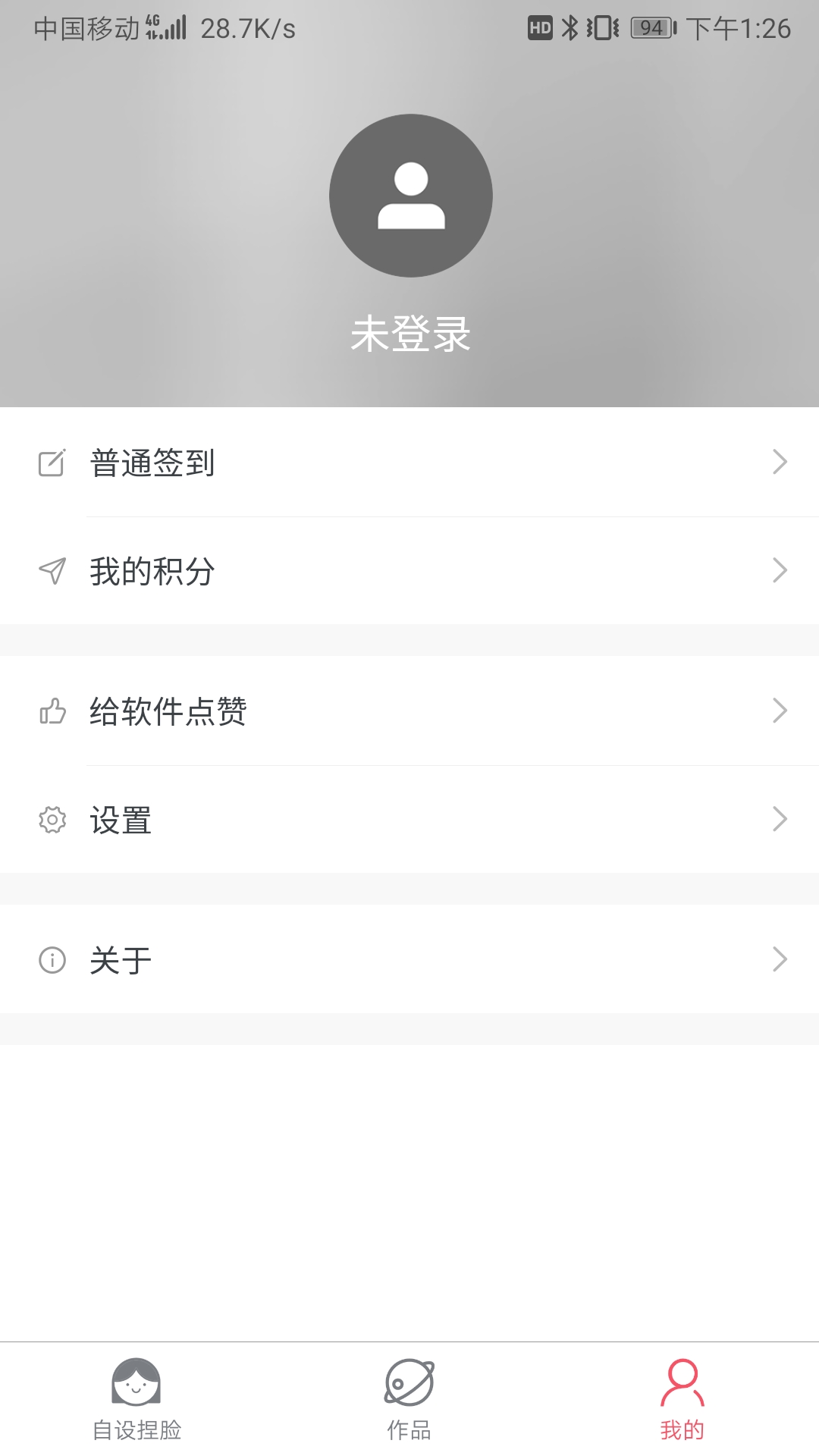 自设捏脸免费版 1.5.9 安卓版 2