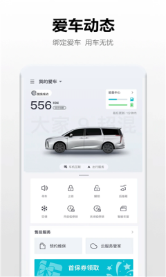 大通汽车 3.2.4 安卓版 0