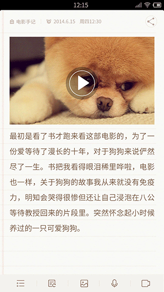 IUNI Note 2.2 安卓版 1