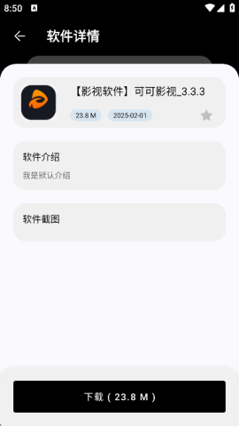 黑白软件库 1.3.0 安卓版 0
