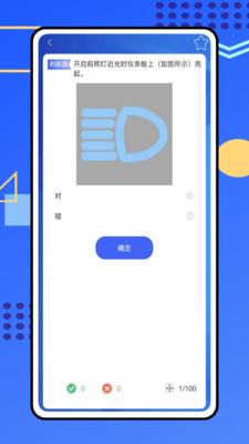 警视卫云 1.0 安卓版 1