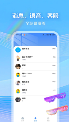 易游商家助手 1.0.5 安卓版 2