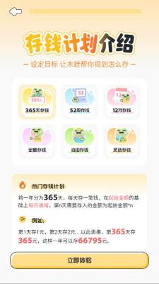 木蛙记账 1.0.0 最新版 1