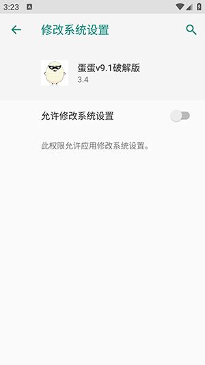 和平精英蛋蛋 3.4 安卓版 3