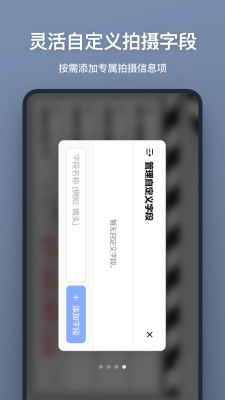 场记板 1.0.0 官方版 3