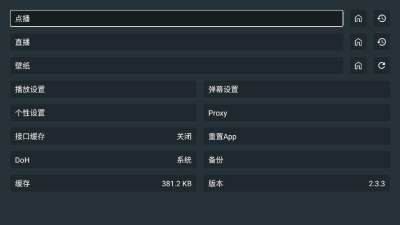 鑫鑫影视盒子TV电视版 zhenniu.biz-XXYS 安卓版 1