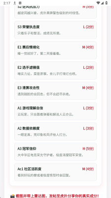 LOLTI人格测试免费版 1.0.0 安卓版 4