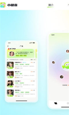 小糖音 1.0.1 安卓版 1