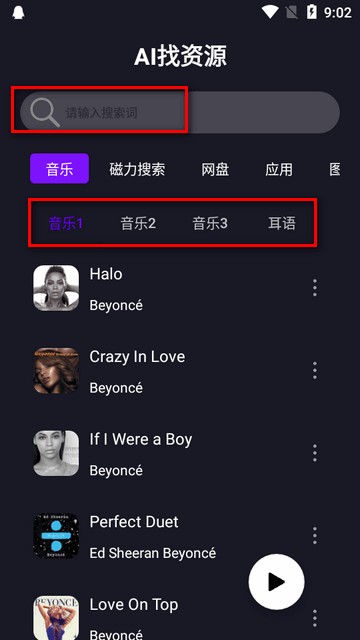 AI找资源 1.0.0 安卓版 2