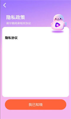 视告星球 3.5.8 安卓版 1