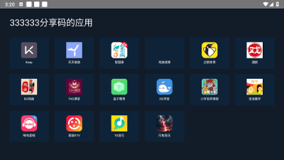 海草助手电视版 1.0.0 安卓版 0