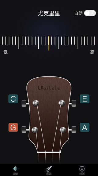 电子调音器 3.0 安卓版 2