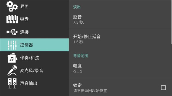 ORG 24电子琴 2026.06.20 安卓版 1