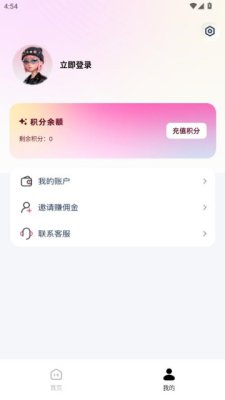 探店智能体 v1.2.0 安卓版 1