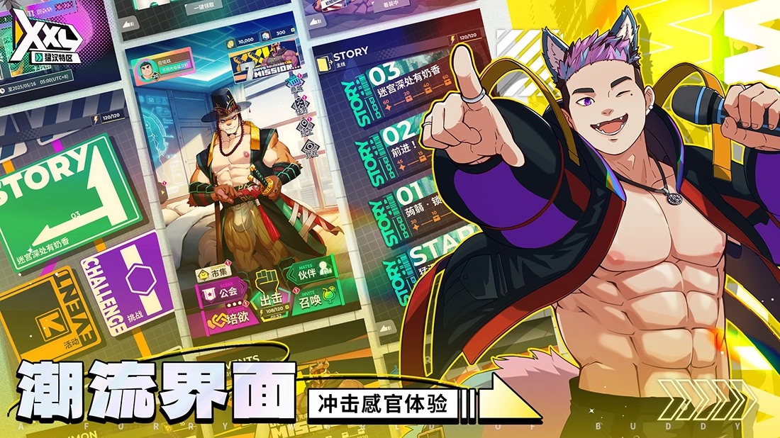 XXL猛汉特区 1.0.0 安卓版 1