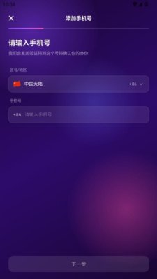 冰屿 1.0.0 安卓版 3