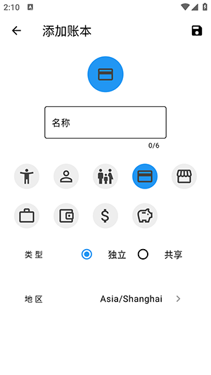 LeapLedger 1.0.0 安卓版 2