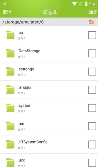 m3u8合并工具 2.7.2 安卓版 2