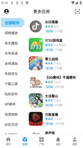 cy社区最新版 3.2 官方版 1