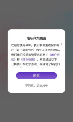 幽爱交友 1.0.2 安卓版 2