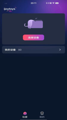 ijoytoys v2.7.7 安卓版 2
