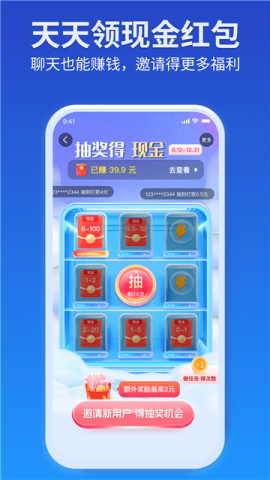 jspp聊天软件 4.41.0 最新版 0