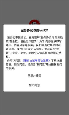 沐龙惠选 1.0.0 安卓版 2