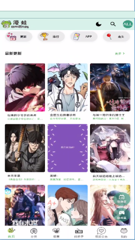 manwa3 1.1.24 安卓版 0