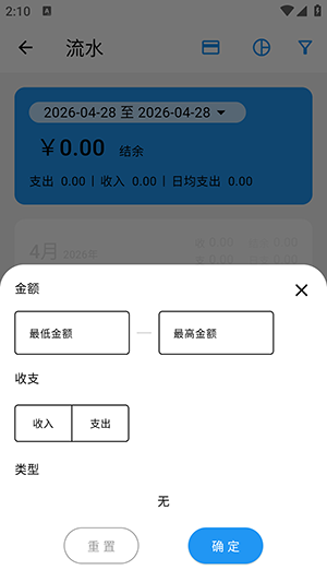 LeapLedger 1.0.0 安卓版 3