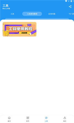 猪猪软件库3.4版 3.4 最新版 1