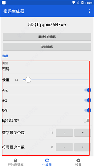 Bitwarden中文版 2026.4.2 安卓版 1