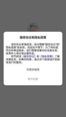 蓝鸽信使 1.0.1 安卓版 2