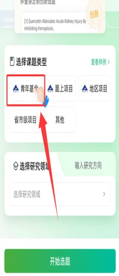 猫眼课题宝 2.2.0 安卓版 2