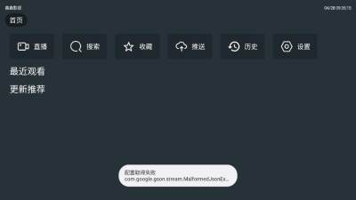 鑫鑫影视盒子TV电视版 zhenniu.biz-XXYS 安卓版 2