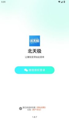 北天极 v1.8.7 安卓版 1
