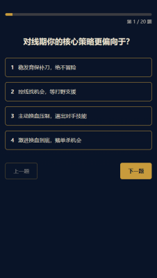 LBTI英雄联盟玩家人格测试免费版 1.0 安卓版 1
