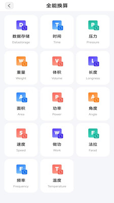 妙测扫帮帮管家 3.1.6.2 安卓版 1