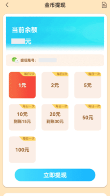 北天极 v1.8.7 安卓版 2