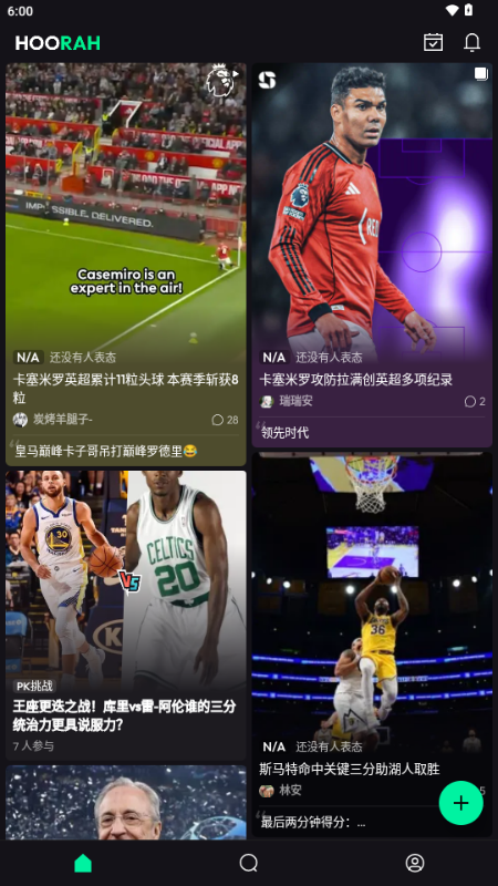 Hoorah社区 2.0.3 安卓版 3