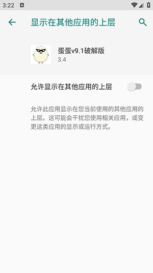 和平精英蛋蛋 3.4 安卓版 1